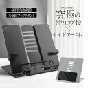 ブックスタンド 書見台 卓上 本立て 譜面台 楽譜スタンド スタンド 本立て スチール製 傾斜台 角度調整 読書スタンド 読書用 読書台 宿題