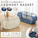 洗濯かご 折りたたみ 大容量 洗濯カゴ ランドリーバスケット メッシュ スリム 横型 収納 洗濯入れ 衣類収納 コンパクト 軽量 65L 90L