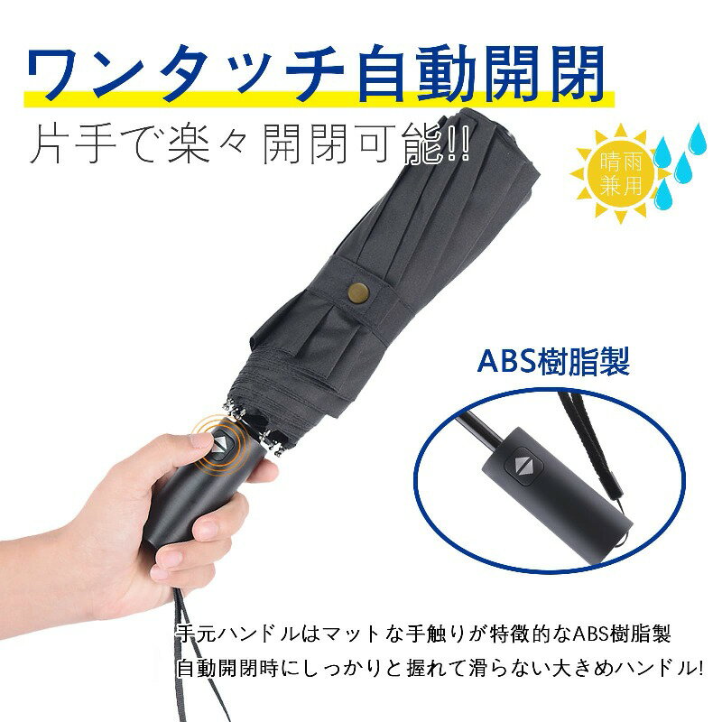 折りたたみ傘 メンズ 自動開閉 10本骨 頑丈 280T 超撥水 折り畳み傘 軽量 UPF50+ 遮光 遮熱 晴雨兼用 梅雨対策 収納ポーチ付き 大きい おりたたみ傘 日傘