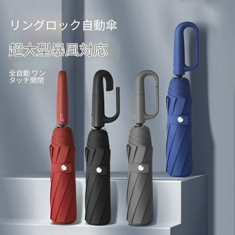 Rakuten - 自动开闭三つ折れ伞ブラックスコルセット完全遮光uvカット99% 晴雨兼用ビジネスキーコートオリジナール対応折りたたみできる日傘