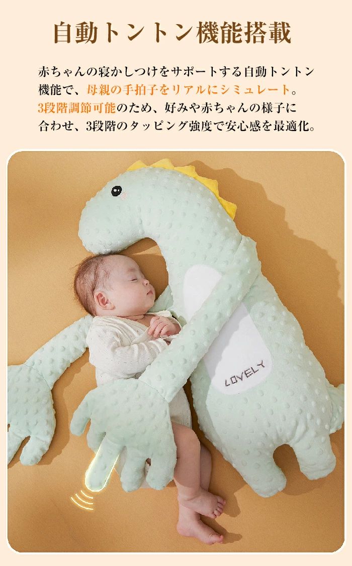 自動トントン 寝かしつけ 赤ちゃん ベビーまくら 寝かしつけクッション 吐き戻し防止 安眠 寝ぐずり対策 寝返り防止 新生児 ベビー用品 3