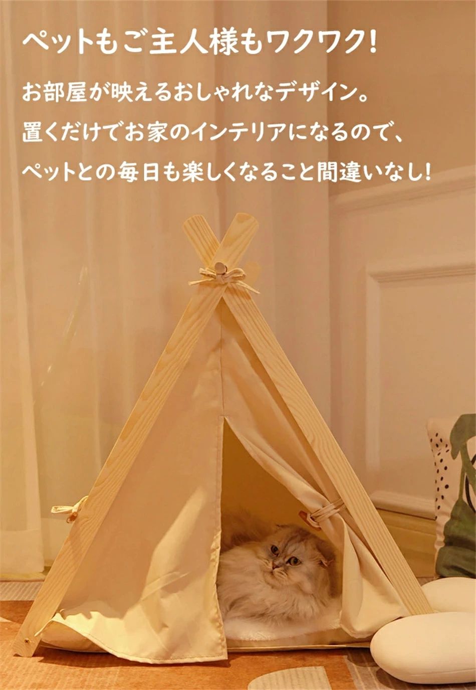 ペットテント ペットハウス ティピーテント 犬 猫 ペットベッド クッション付き 室...