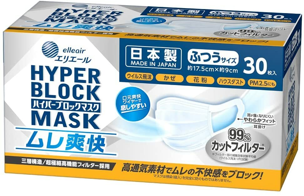 【店内全品2点購入で200円OFF】エリエール ハイパーブロックマスク ムレ爽快 ふつうサイズ 30枚 6箱