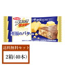 【レビュー投稿で500円クーポン贈呈】ブラックサンダー 至福のバター 有楽製菓 20本 2箱 チョコレートスナック