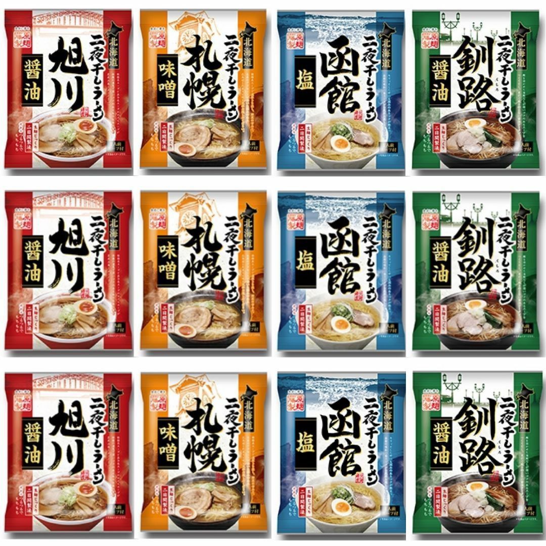 袋麺 詰め合わせ 藤原製麺 北海道 二夜干しラーメン 12食