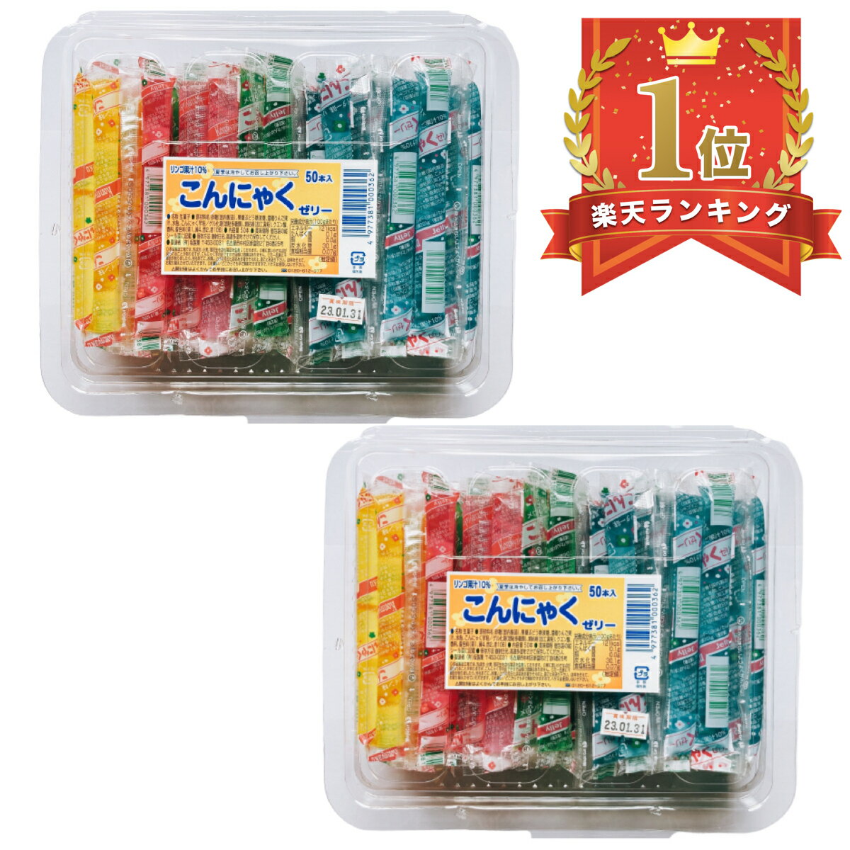 【レビュー投稿で500円クーポン贈呈】こんにゃくゼリー 駄菓子 坂製菓 2箱 100本入のサムネイル