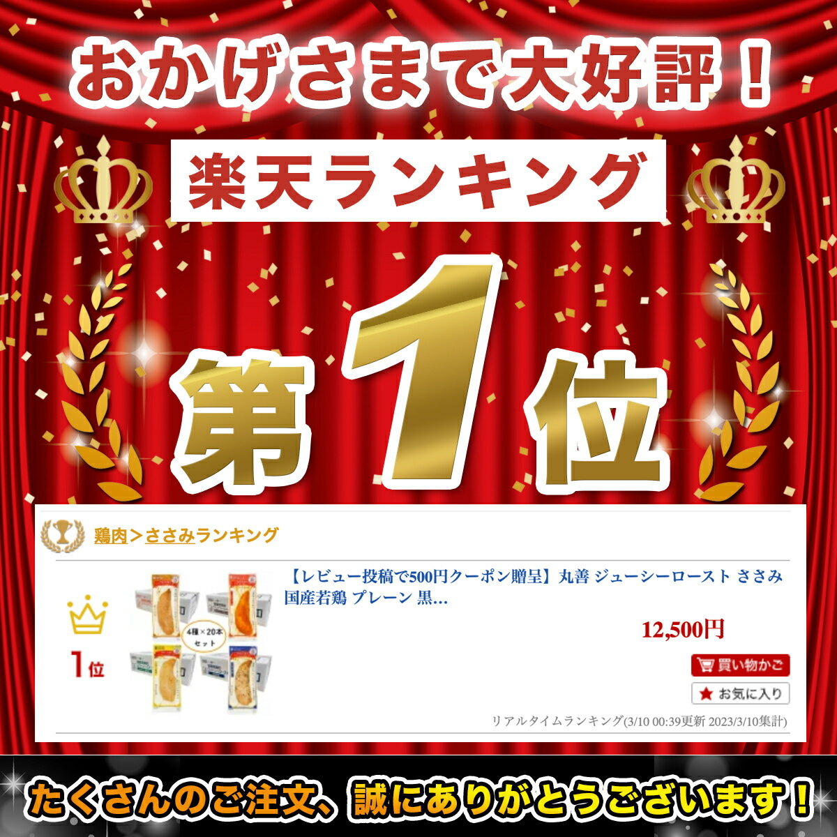 サラダチキン 常温 保存 チキンバー 鶏肉 ささみ ローストチキン 丸善 ジューシーロースト まとめ買い 80本 セット 個包装 小分け スティック タイプ レトルト おかず ヘルシー 低 カロリー 脂質 鶏 ササミ プレーン タンドリーチキン 黒胡椒 レモン 国産 メーカー マルゼン 2