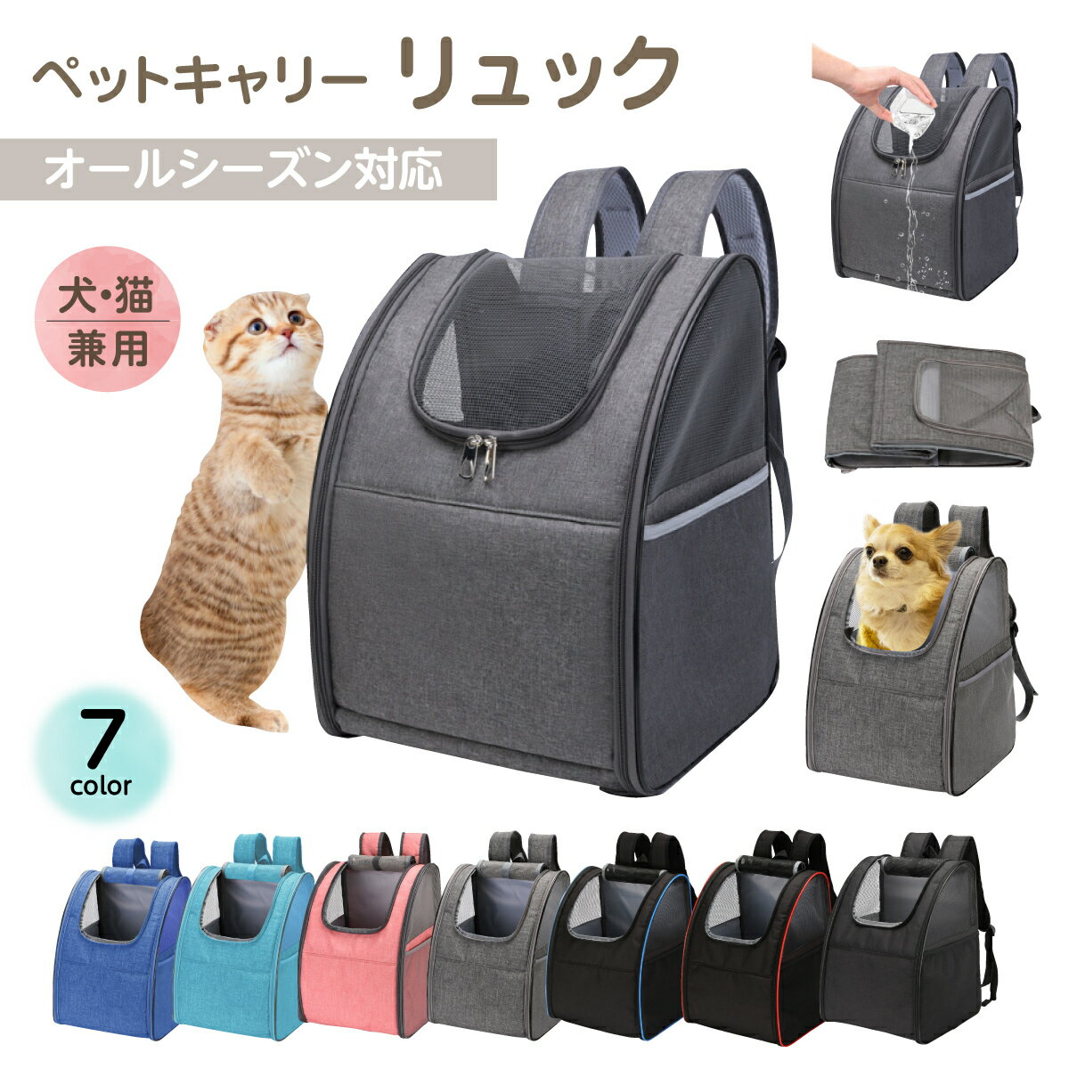 ペットキャリーバッグ リュック ペットバッグ 猫用 小型犬用 キャリーバッグ キャリーカート 折りたたみ お出かけリュック 通気性抜群 お出かけ用 おしゃれ 大容量 ペット用品 通院 防災 避難 旅行 登山 aaa