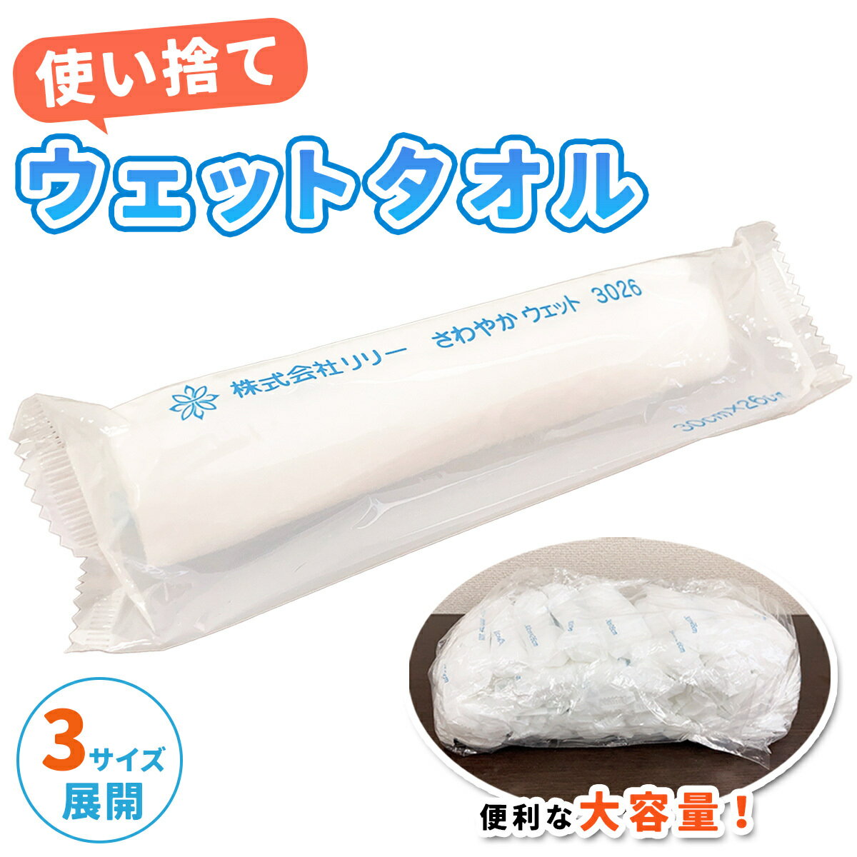 からだふきシート 超大判 超厚手 30枚入×3個セット(計90枚）体拭きシート 大判 ウエットティッシュ ウェットタオル ぬれタオル 介護用品 防災グッズ ボディタオル 使い捨てタオル