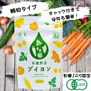 オーガニック 野菜 ブイヨン 顆粒 粉末 風と光 有機JAS 認定 無添加 省スペース 薄型 スタンド パック コンソメ 素 濃縮 有機野菜 エキス 出汁 だし パウダー 隠し味 料理 洋食 和食 中華 万能 調味料 1袋 2袋 3袋 4袋 5袋 6袋 24袋 1ケース お徳用 まとめ買い