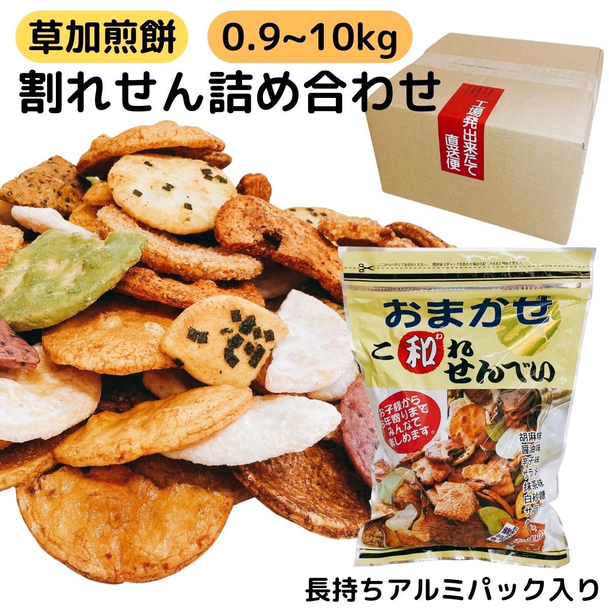 無選別炭酸せんべい 訳あり 耳あり 大容量 235g × 2個セット 全国一律送料無料 あす楽 賞味期限 2024/10/8