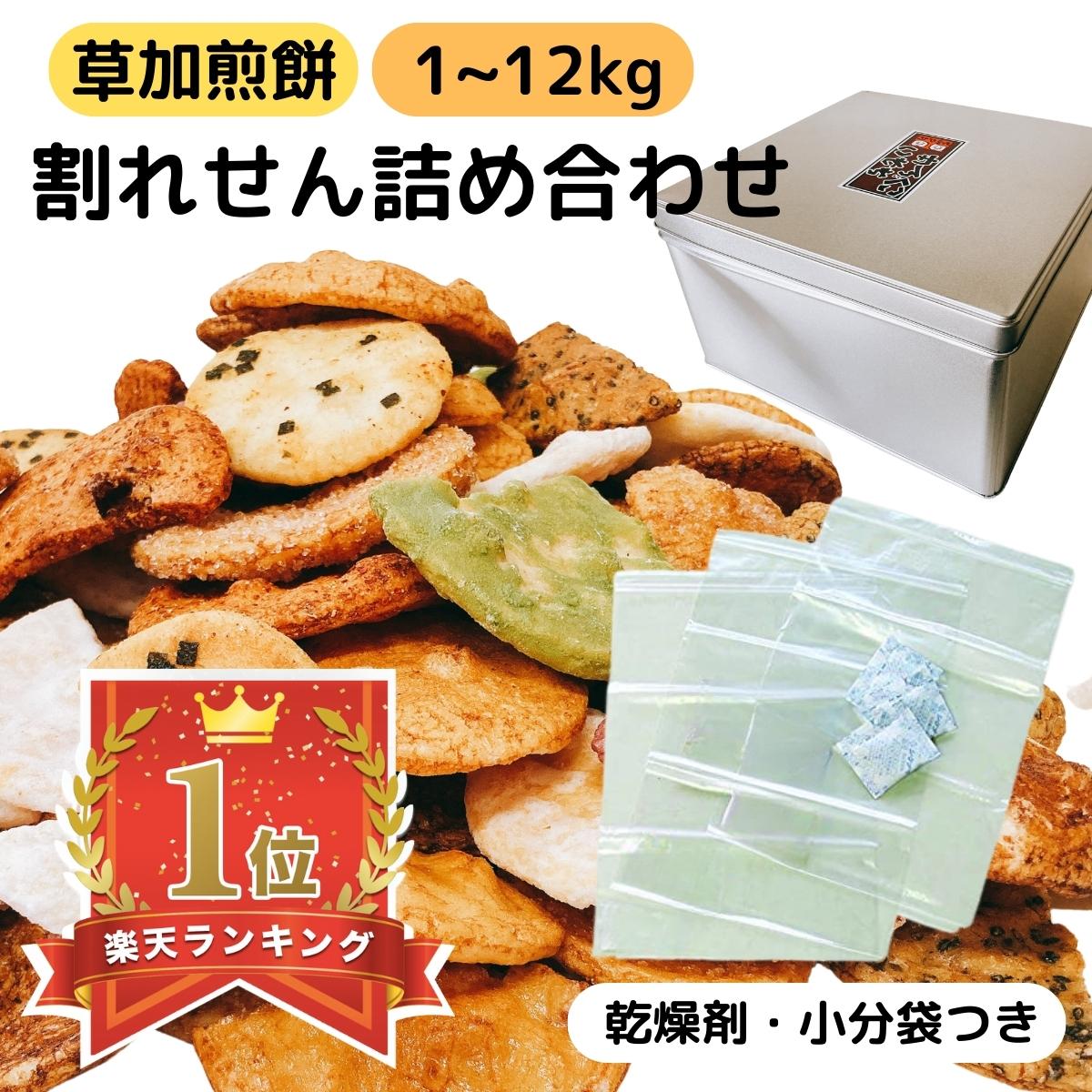 【ふるさと納税】割れ煎餅 煎餅 詰め合わせ 4種 ごま 醤油 サラダ えび 150g×7袋 無選別 小分け 食べ比べ せんべい おせんべい おかき 送料無料 スナック 和菓子 詰め合わせ ご当地スイーツ 手土産 お取り寄せ ギフト 贈り物 おもたせ 甘味 人気 おやつタイム