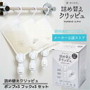詰め替えクリッピュ クリップ 3個 セット 詰め替え せず そのまま シャンプー リンス ボディソープ 使える 交換 ボトル 不要 吊り下げ ぶら下げ 浮かせる...
