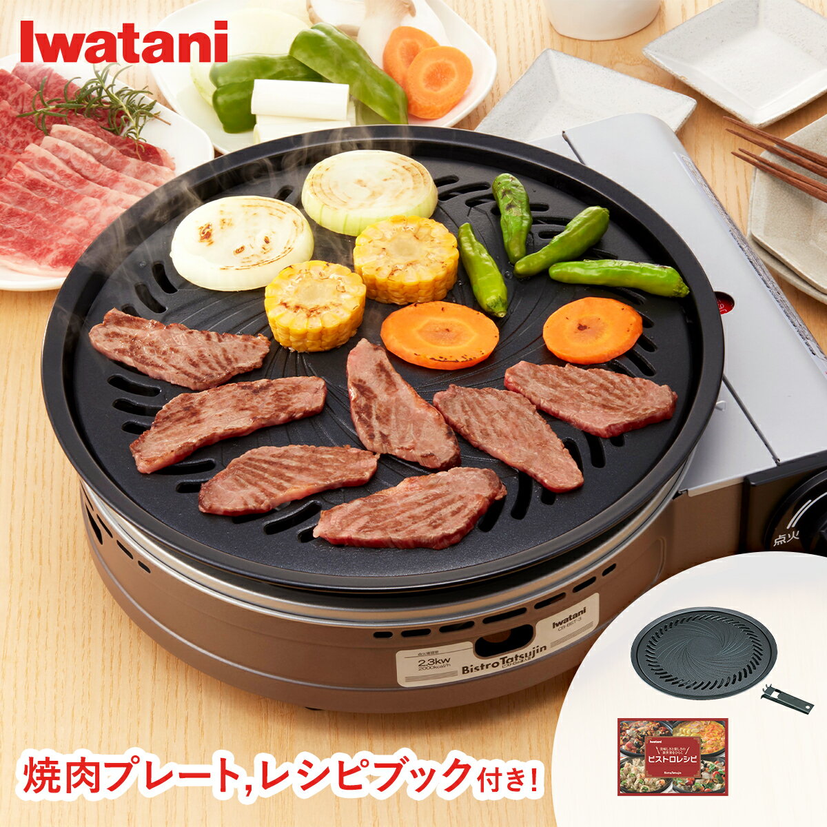 楽天市場】ビストロの達人ツー 焼肉プレート付き(家電)の通販 楽天市場】ビストロの達人ツー 焼肉プレート付き(家電)の通販