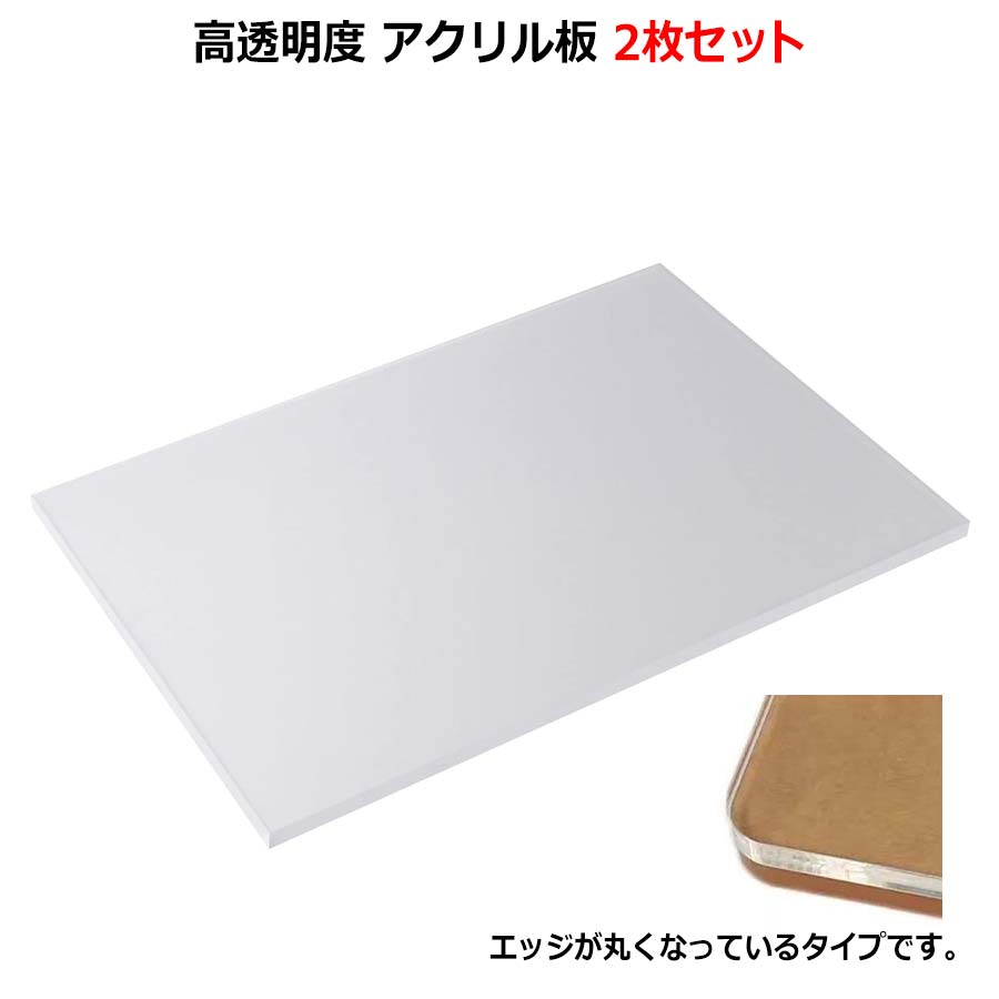楽天市場】アクリル板 5mm 透明の通販