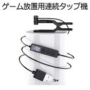 秒間最大50タップ 高速連打 自動タップ ブラック タップ機 タッチペン 連打装置 給電式 連打器 便利なクリップ式 スマホの画面を高速自動タップ 電子タップ方式