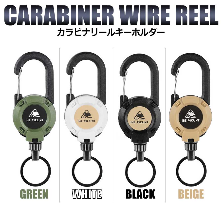 リールキーホルダー 強力 カラビナ式ピンオンリール キーリール 金属ワイヤー 最長60cm キーチェーン 伸びる 丈夫 紛失防止