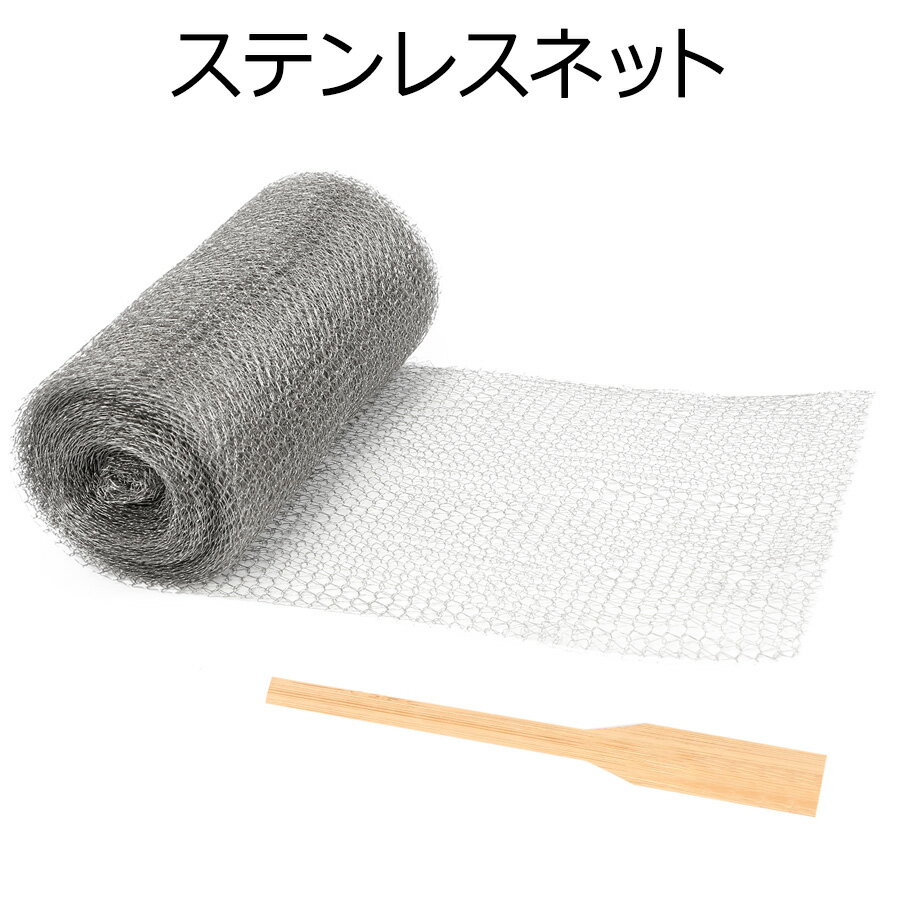 ステンレスネット ネズミ 駆除 効果抜群 防鼠金網 金網ネット シート ナメクジ 侵入防止 防虫 コウモリ撃退グッズ ソフト 換気口 侵入対策 【127mm/6m】