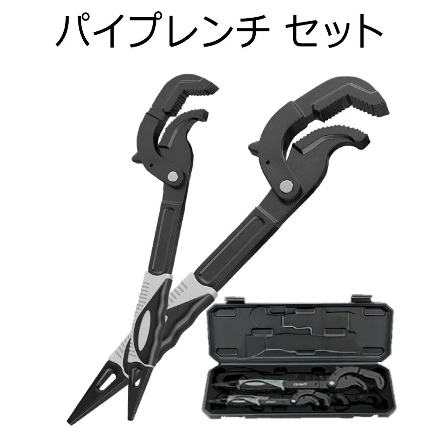 パイプレンチ モンキー マジック レンチ セット 6-60mm 多機能 工具 万能 水道 (14-60mm) [14-60mm]