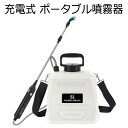 充電式 電動 肩掛け式 噴霧器 伸縮式 ポータブル噴霧器 5L バッテリー式 USB充電 小型 軽量 静音