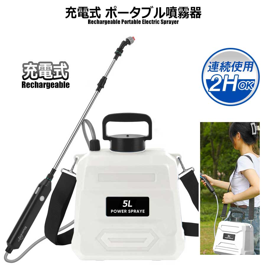 楽天市場】噴霧器 電池式（散水・潅水用具｜ガーデニング・農業）：花