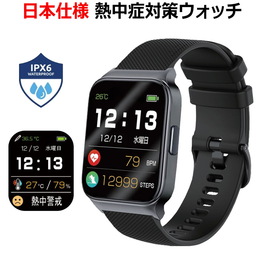 楽天市場】熱中対策ウォッチの通販