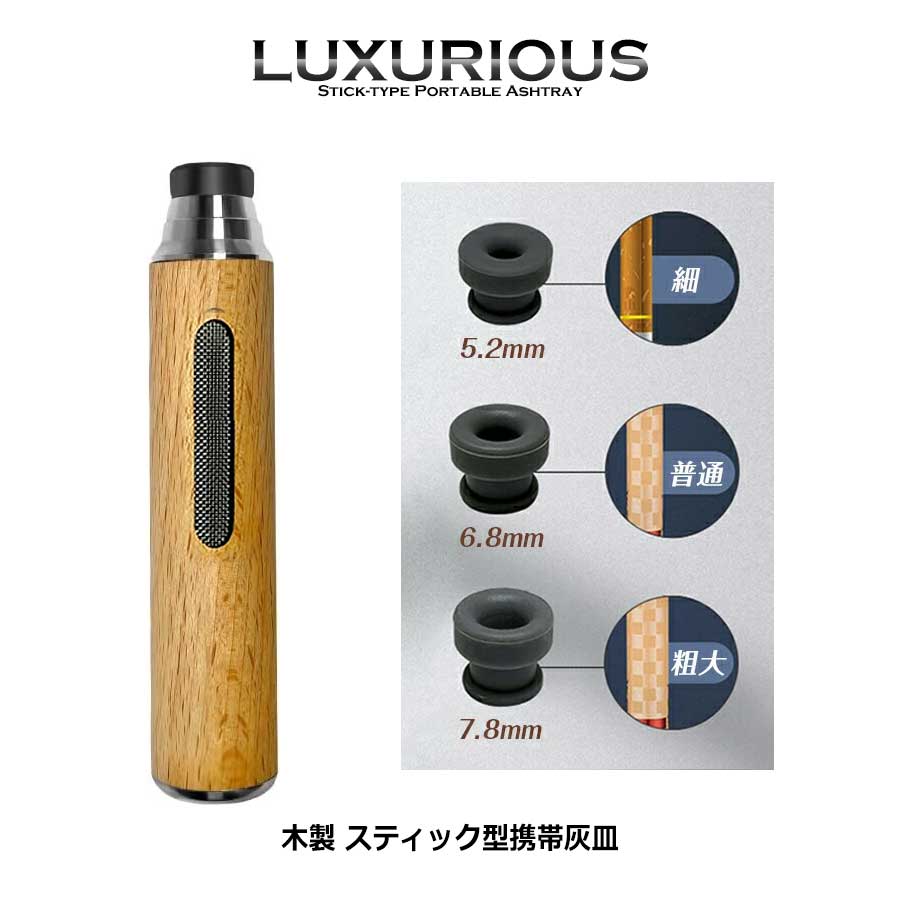 携帯灰皿 車用灰皿 灰が落ちない 灰が飛ばない灰皿 ウッド オシャレ 車内用品 灰皿 車載灰皿 灰の飛び散り防止 タバコホルダー 丸洗い可能 灰捨て簡単 一体型 小型 コンパクト 軽量 屋外/車内用 アウトドア キャンプ 旅行 3つのタバコマウス付属 市販のタバコはほぼ対応