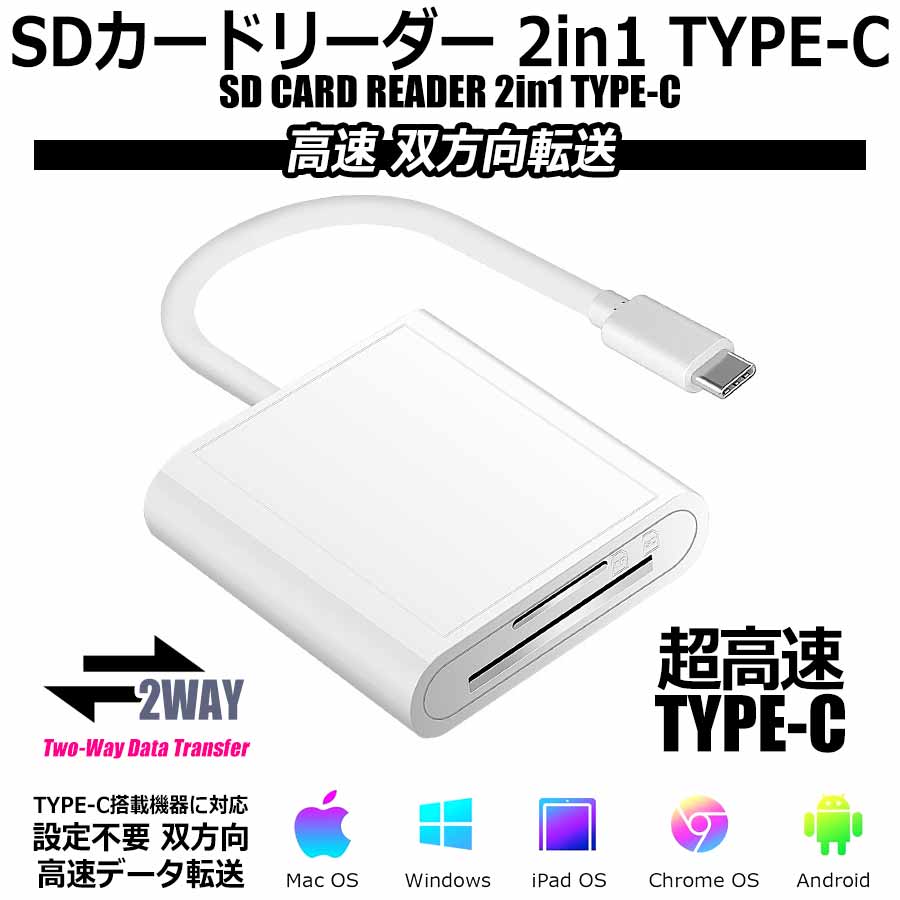 Store Goichi - 51㤨type-c ɥ꡼ SDɥ꡼ 2in1 SD microSD 饢ץ USB3.0 0TGǽ   ®ǡž ̿/ӥǥ/ե SD/microSDξб iPhone17i-Pad ޥۤʤUSB-TypeCݡܵб ޥSDɡSDɤκȤˡפβǤʤ540ߤˤʤޤ