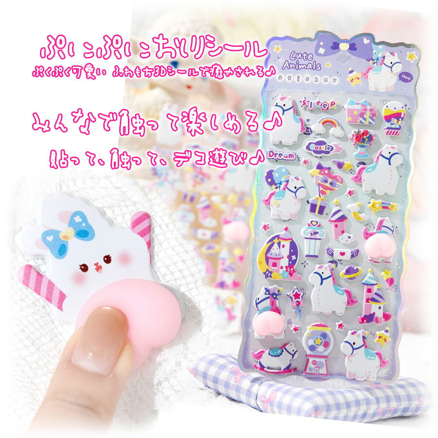 【8枚セット】ぷにぷにおしりシール ぷくぷく可愛い ふわもち3Dシール 3D立体シール 触ってストレス解消グッズ かわいい シール 貼る 小さい お尻 カワイイ シート セット 立体感たっぷりのぷくぷくデザイン デコレーション 手芸用品、スマホケース、手帳、日記等にペタッ♪ goichi51-10000228 Store Goichi - 51 サンプル画像3