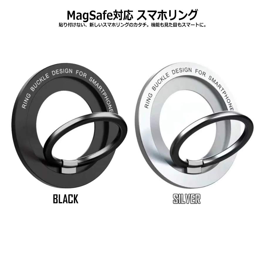 乐天商城 - スマホリング MagSafe対応 マグネット 磁石 スタンド おしゃれ 薄型 回転 リング ホールドリング メタルリング iPhone 着脱スムーズ 360°回転 135°傾斜 スタンド機能 動画や通話に便利 約4mm スマートな見た目 回転式 指リング 落下防止 簡単着脱 高級感 バンカーリング