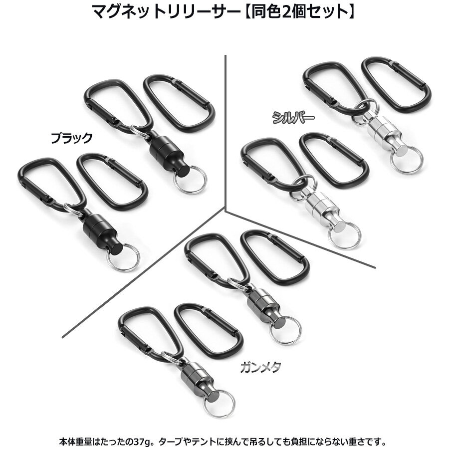 乐天商城 - [同色2個セット] マグネットリリーサー 耐荷重5kg 磁石 磁力 強力 マグネットリリース カラビナ ニッケル合金製 吊り下げ 落下防止 アウトドア キャンプ 登山 釣り 道具 コンパクト 軽量 便利 ランタンフック 実用性と美しさを兼ね揃えた磁気リリースホルダー 防災グッズ