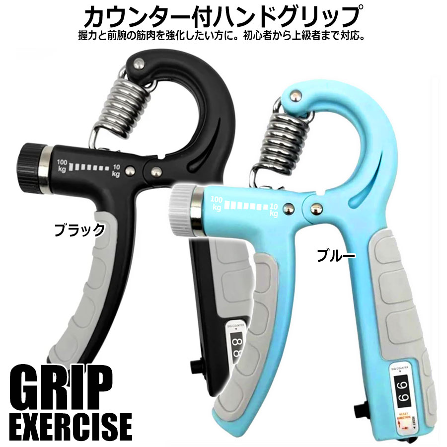 楽天市場】ハンドグリップ 100kgの通販