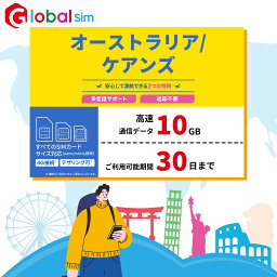 【GoJapan Mobile】オーストラリア 30日間 10GB データ通信専用 プリペイドSIMカード