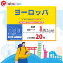 【GoJapan Mobile】ヨーロッパ 20日間 (1GB/日高速） データ通信専用 プリペイドSIMカード