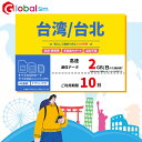 【GoJapan Mobile】台湾 10日間(2GB/日高速） データ通信専用 プリペイドSIMカード