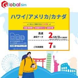【GoJapan Mobile】アメリカ/カナダ 7日間(2GB/日高速） データ通信専用 プリペイドSIMカード