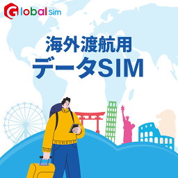 【GoJapan Mobile】GLOBAL SIM カンボジア/アンコールワット 7日間 データ無制限 (2GB/日高速）（容量を使い切っても利用期間内は最大384kbps）/データ通信専用/シムフリー端末のみ対応/追加費用なし・契約不要