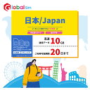 【GoJapan Mobile】日本 20日間 10GB データ通信専用 プリペイドSIMカード