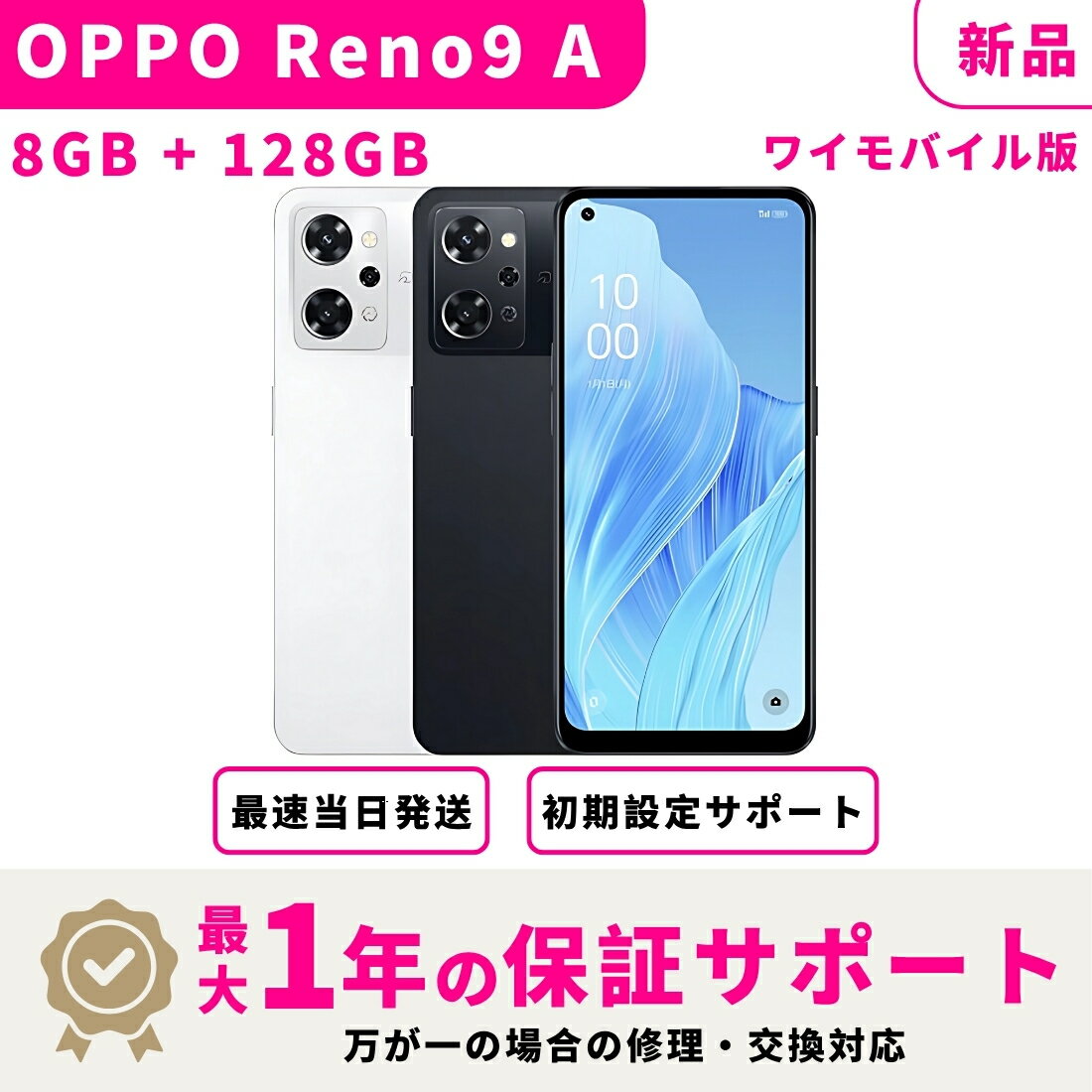 Go Japan ŷԾŹ㤨֡ڿ̵̤ۡOPPO Reno9 A 5G 磻Х SIMե꡼ 8GB + 128GB ޥ 1ǯݾ ꥵݡ docomo au SoftBank ahamo UQ Rakutenб APNפξ礢פβǤʤ29,800ߤˤʤޤ