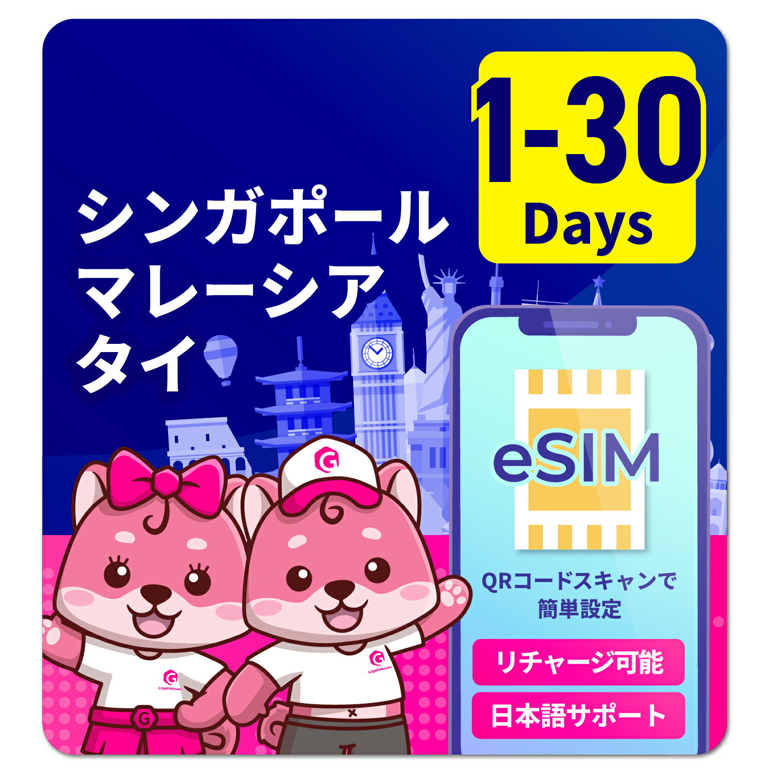 eSIM シンガポール マレーシア タイ 1日間 3日間 5日間 7日間 10日間 データ無制限 500MB 1GB 2GB 高速データ通信 24…