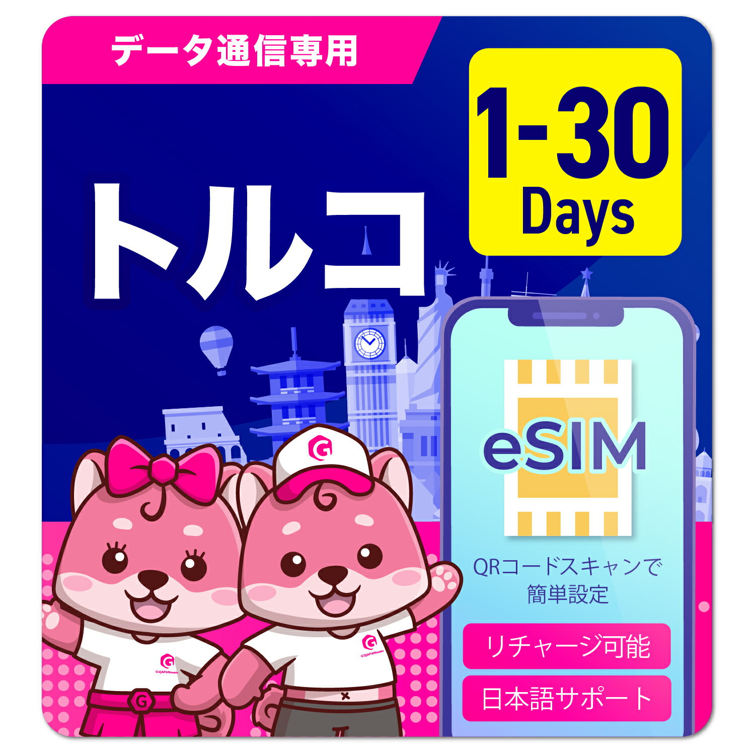 SIM種別 eSIM ご利用日数 1，3，5，7，10，15，30日間 電話番号付与 なし（データ通信のみ可能） 対応機種 SIMロックフリー端末,eSIM対応端末 アイテムキーワード eSIM トルコeSIM トルコ用eSIM 外国用eSIM 海外eSIM 海外用eSIM 1GB/日 データ無制限 プリペイドeSIM SIMフリー 留学 海外出張 海外旅行 ワーホリ イスタンブール カッパドキア アンカラ アンタルヤ パムッカレ エフェソス ボドルム ●SIMフリーまたはSIMロック解除済のスマホのみご利用可能です。タブレット・ノートパソコン・モバイルWIFIは利用不可となります。 ●デザリング対応端末の場合、デザリングをご利用いただけます。 ●1日の利用上限を超えても通信は停止せず、速度は以下の通りになります。 1GB/日プラン：1GBを超えた場合の通信速度は384kbpsとなります。 【返金保証】 通信ができない場合、ご購入から30日以内のご連絡で返金対応を承ります。 ※保証の注意※以下の内容による返金は保証対象外となりますので、ご了承下さい。 ・ご購入後30日経過のSIM返品 ・SIMロック未解除による利用不可 ・通信データの利用が確認された場合 【お問い合わせ】 ご不明な点がございましたら、弊社チャットサポートセンターまでお問い合わせください。
