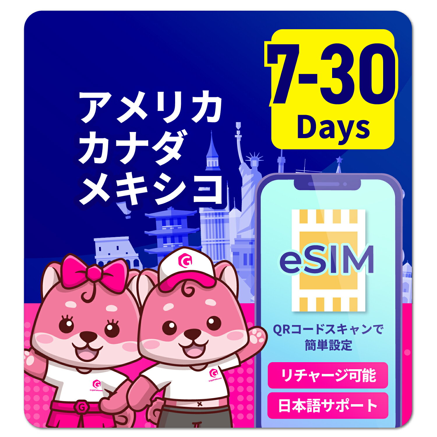 eSIM アメリカ カナダ eSIMアメリカ 7日間 10日間 15日間 20日間 30日間 データ無制限 500MB 1GB 2GB 高速データ通信 24時間安心サポート 返金保証 テザリング可能 海外SIM プリペイドeSIM プリペイドSIM SIMカード SIMフリー 留学 海外出張 海外旅行 ワーホリ 海外 短期留学