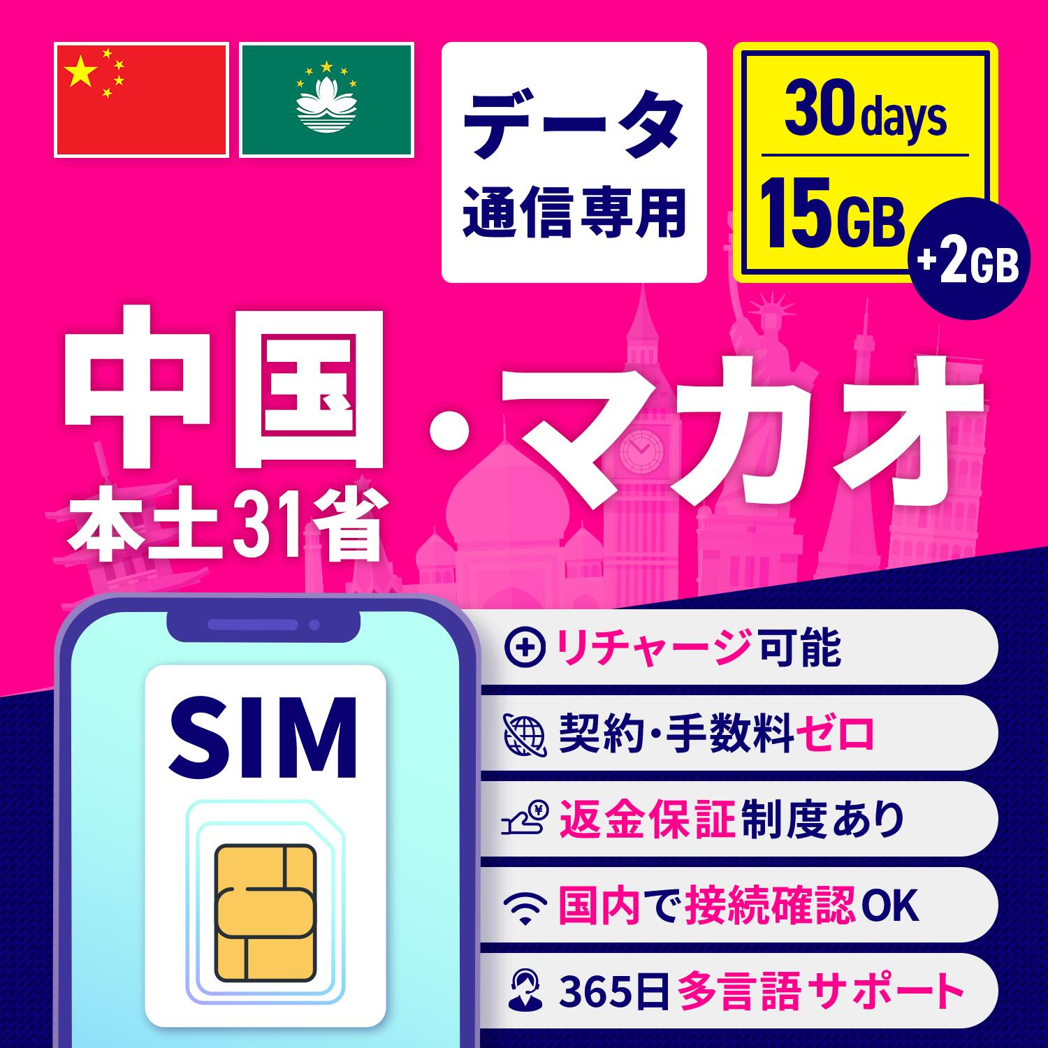 Go Japan ŷԾŹ㤨ִָ2GBǡ SIM 31ʤȥޥ 30 15GB + 2GB ¿ݡ 㡼ǽ ®ǡ̿ ֶݾ ƥ ̳ǧǽ ѤǤΤѤϤǤޤפβǤʤ1,900ߤˤʤޤ