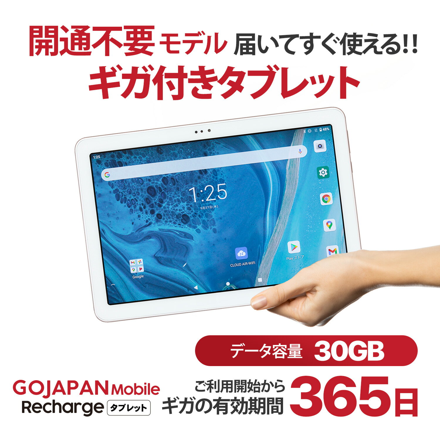 GoJapan Mobileۥ֥å Atab-1 10.1