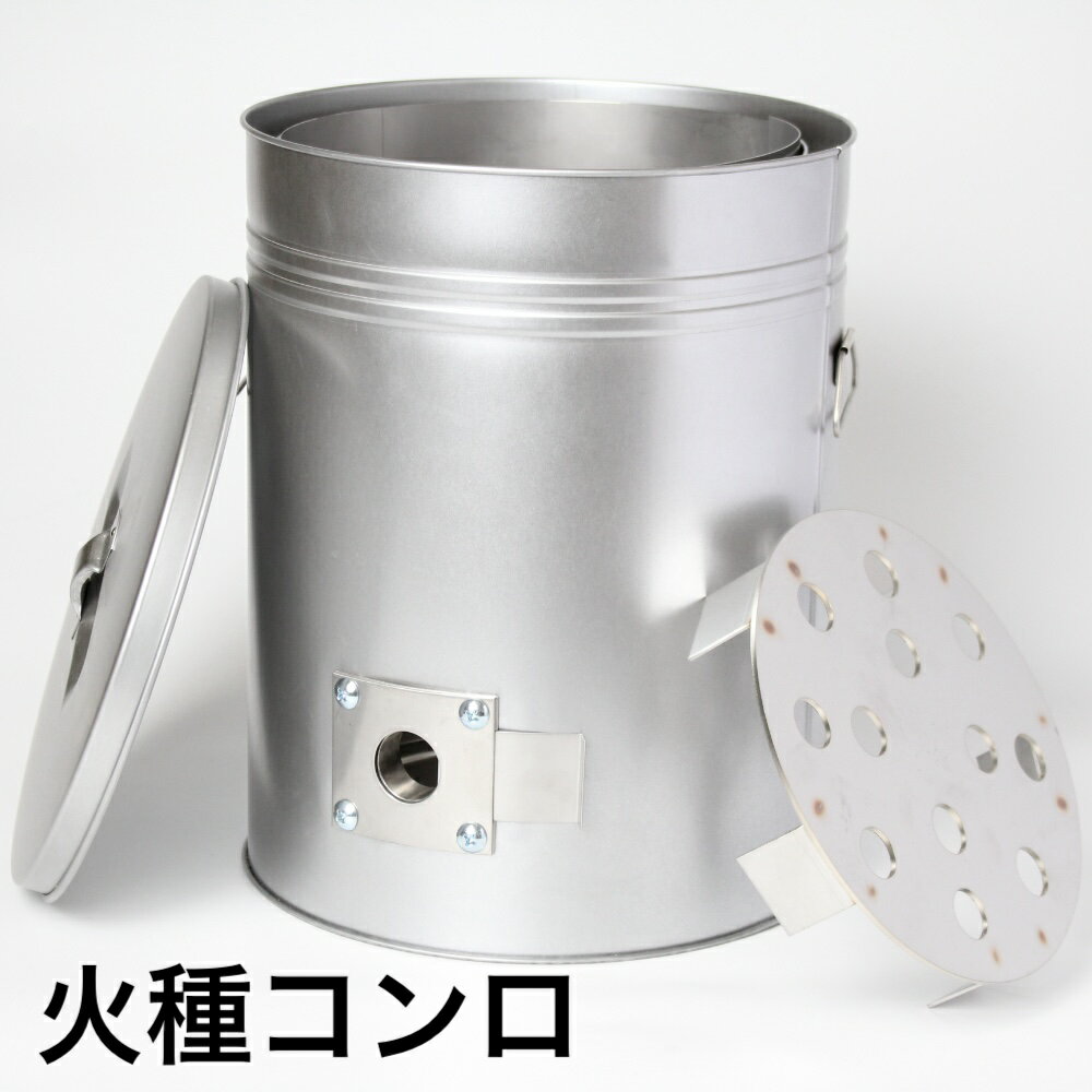 火種コンロ 超軽量 6.4kg 高強度 炭コンロ 空気調整可能 壊れにくい金属製 長持ち ロストル付き 壷 代替え品 火起こし 焼肉店 業務用 1つ3役