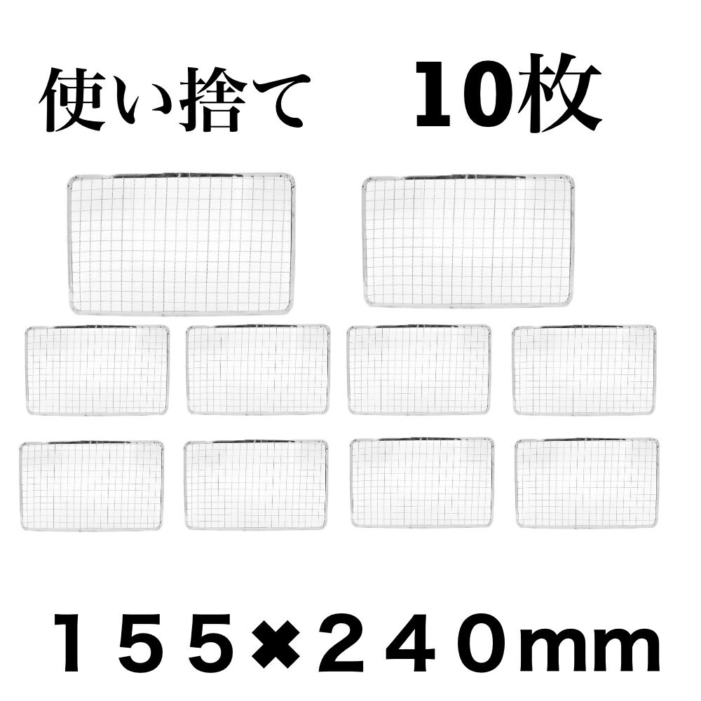 Rakuten - カマド スマートグリル B5型 網 使い捨て バーベキュー 焼き網 替え網 互換性