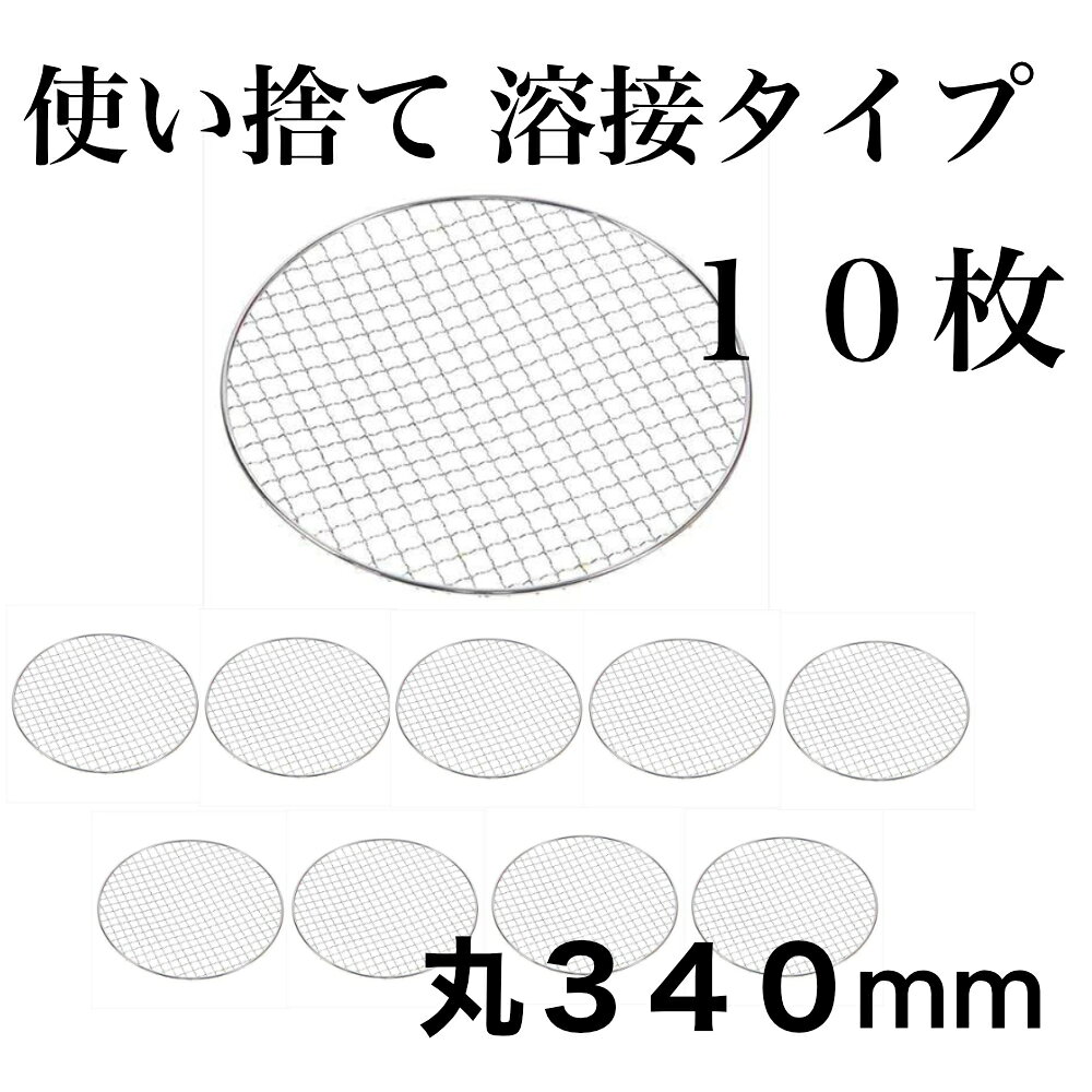 楽天市場】焼き網 34cmの通販