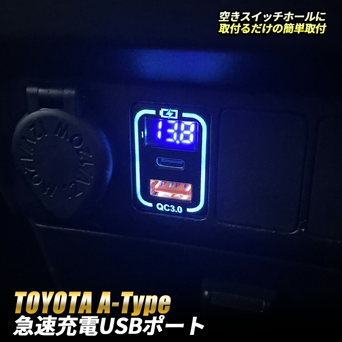 レクサス RC200t RC300 RC300h RC350 RC F 車 USB ポート 増設 トヨタ Aタイプ USBポート 急速充電 QC3.0 PD3.0 充電 スマホ タイプA タイプC USB増設 電流計 電圧計 イルミネーション付き LEXUS RC