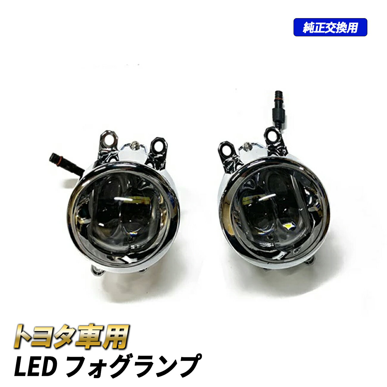 レクサス rx350 rx450 ハイブリッド パーツ ledフォグランプ 後付け ledフォグライト LED フォグランプ 4インチ CREE製 プロジェクター デイライト バルブ メッキ 純正交換 カスタム アクセサリー ドレスアップ