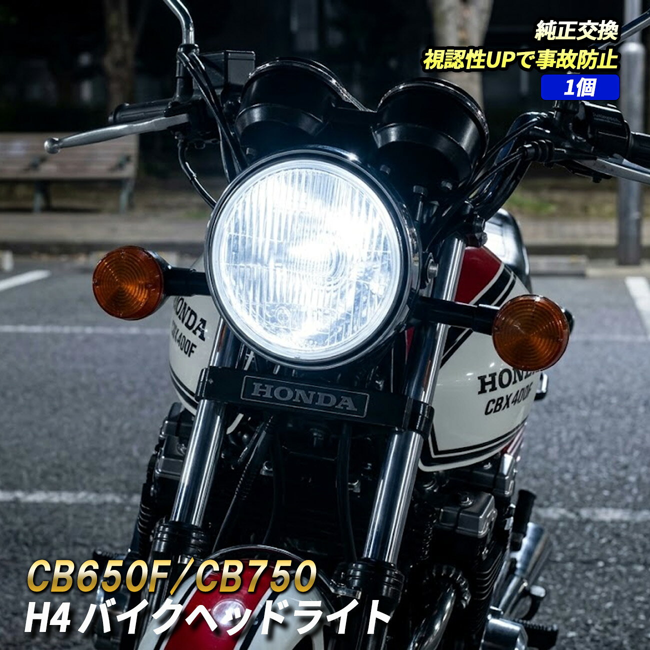 楽天市場】CB750 rc42 カスタム（ライト・ランプ｜パーツ）：バイク
